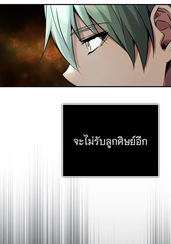 จอมเวทเกิดใหม่ในรอบ 66666 ปี ตอนที่ 71 รูปที่ 80