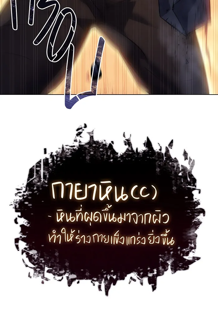 เกิดใหม่พร้อมพลังแห่งราชัน ตอนที่ 2 รูปที่ 32