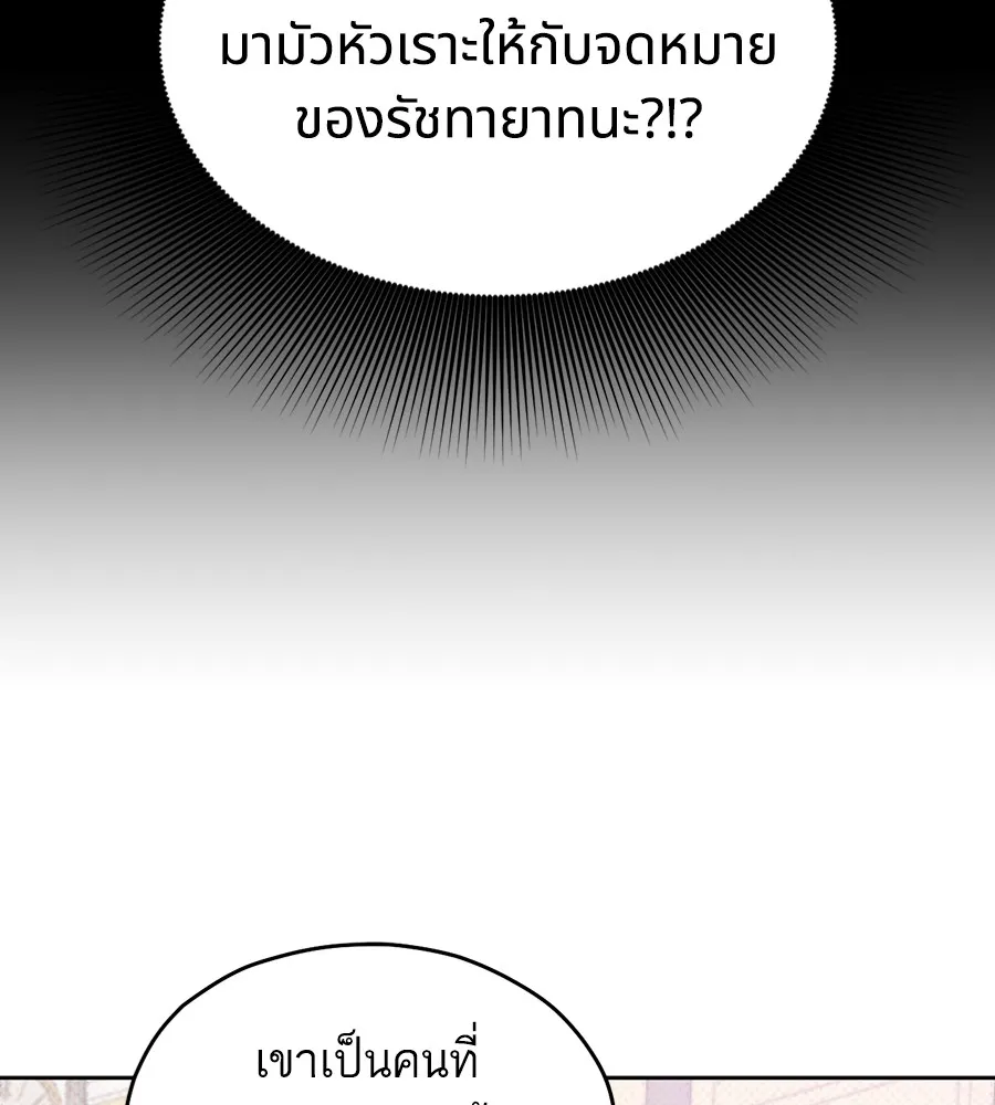 ทางหลุดพ้นของนักบุญลวง ตอนที่ 17 รูปที่ 88