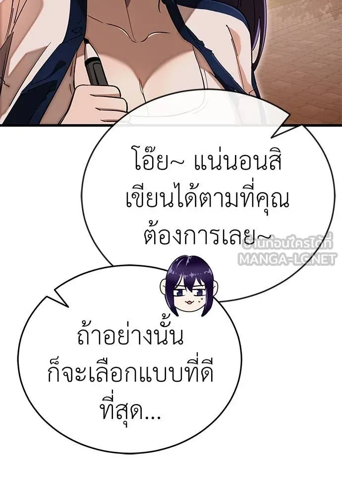 ยมราชลงทัณฑ์ ตอนที่ 104 รูปที่ 130