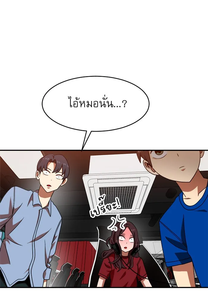 Double Click ตอนที่ 72 รูปที่ 23