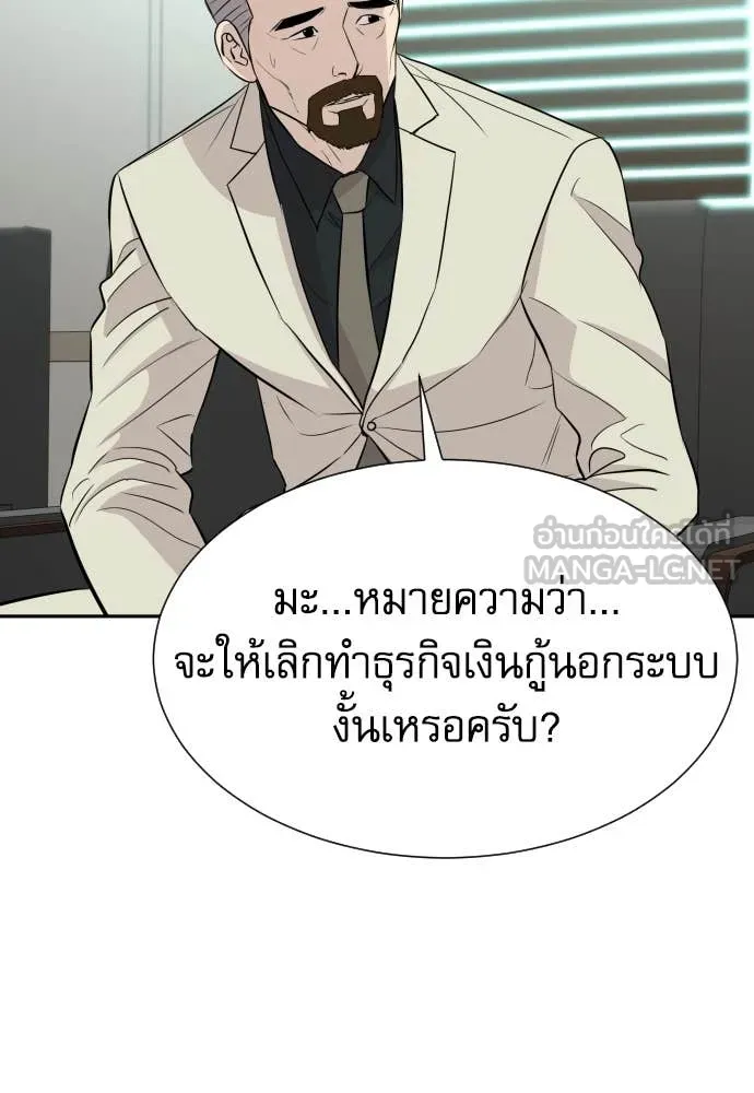 หลานอัจฉริยะ ตอนที่ 59 รูปที่ 105