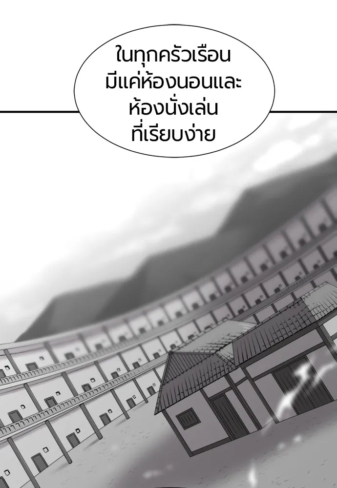 ยอดสถาปนิกผู้พิทักษ์อาณาจักร ตอนที่ 59 รูปที่ 29