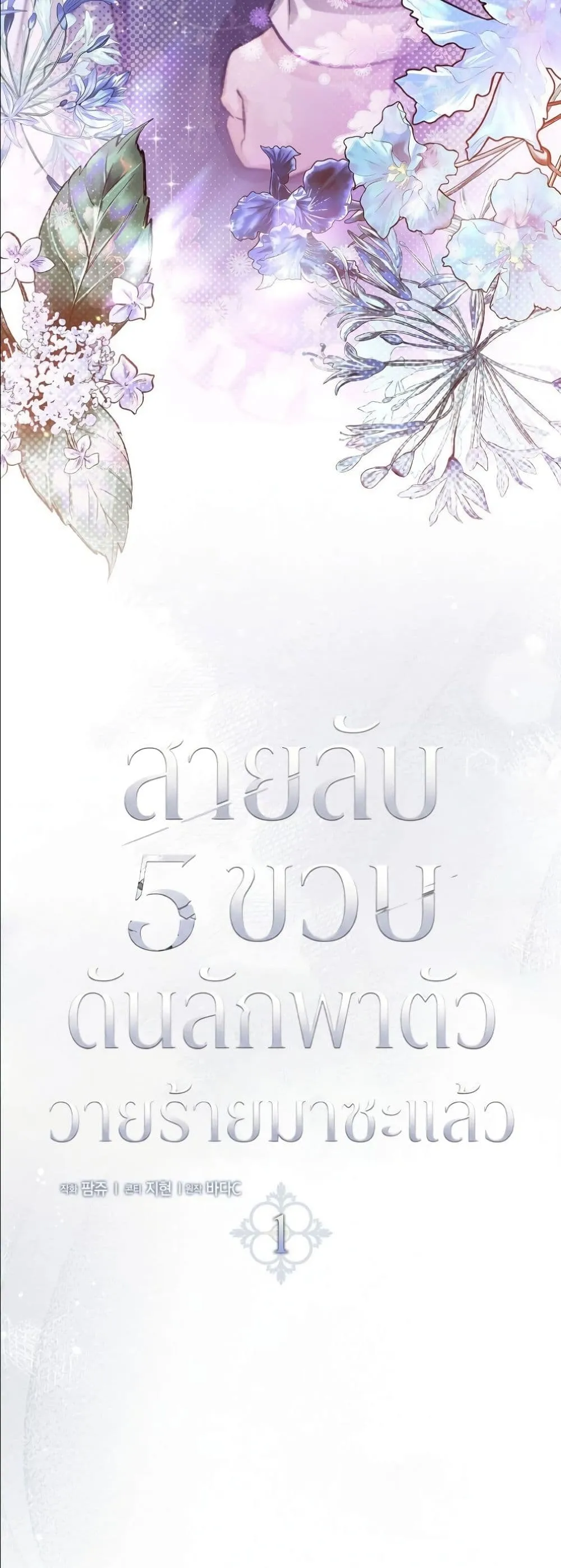 Manga-lc-com อ่านมังงะ อ่านการ์ตูน ออนไลน์ ฟรี I Am the 5-Year-Old Spy Who Kidnapped the Villain ตอนที่ 1 2 3 4 5 6 7 8 9 10 11 12 13 14 ฟรี ไม่มีโฆษณา Manga-lc - อ่าน มังงะ อ่าน การ์ตูน ออนไลน์ อ่านมังงะ ฟรี