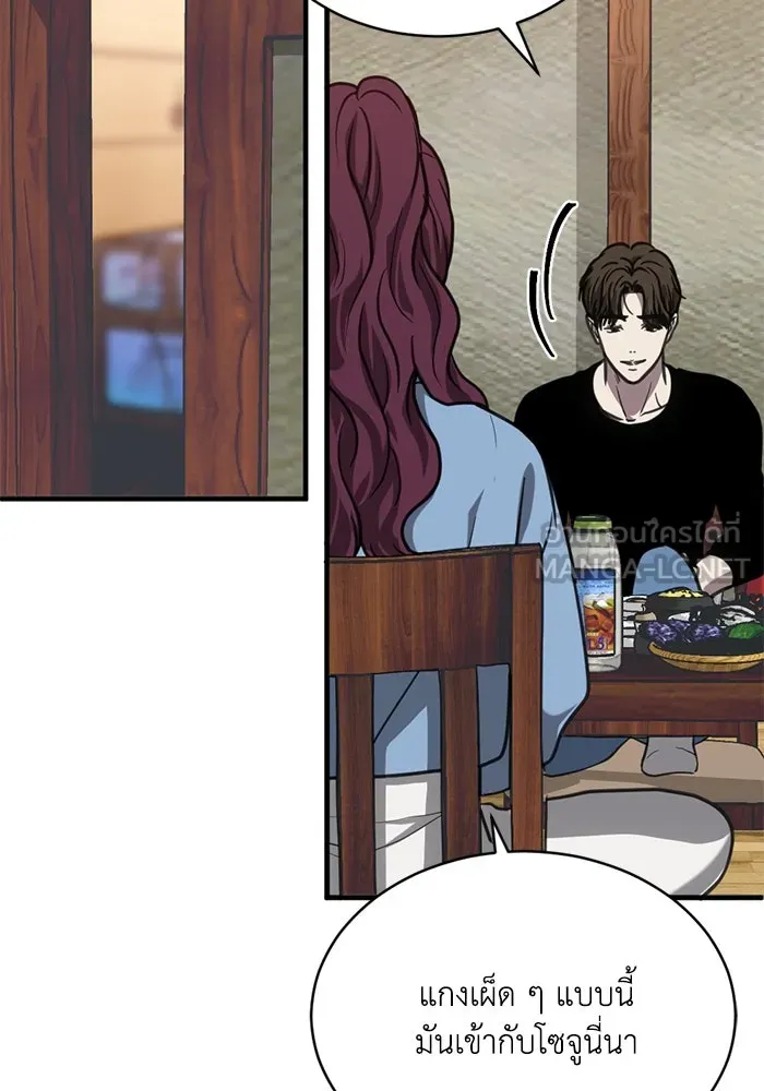 ชีวิตรักฉบับเดจาวู ตอนที่ 34 รูปที่ 69