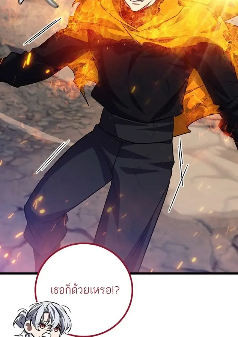 Dragon-Devouring Mage ย_อนเวลาจอมเวทย_กล_นม_งกร ตอนที่ ตอนที่ 128 รูปที่ 111