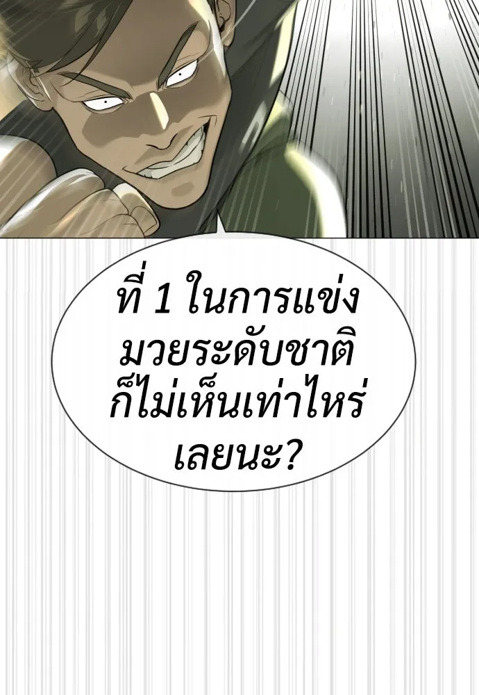 นักฆ่าย้อนวัย ตอนที่ 51 รูปที่ 43