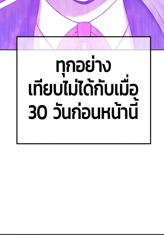 +99 ท่อนไม้พร้อมบวก ตอนที่ 42 รูปที่ 151