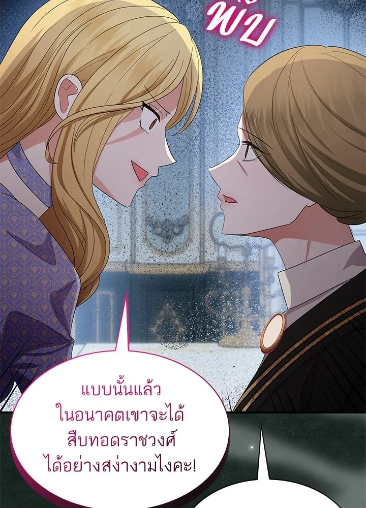 อดีตภรรยาของพระเอกหนุ่มจอมคลั่งรัก ตอนที่ 58 รูปที่ 49