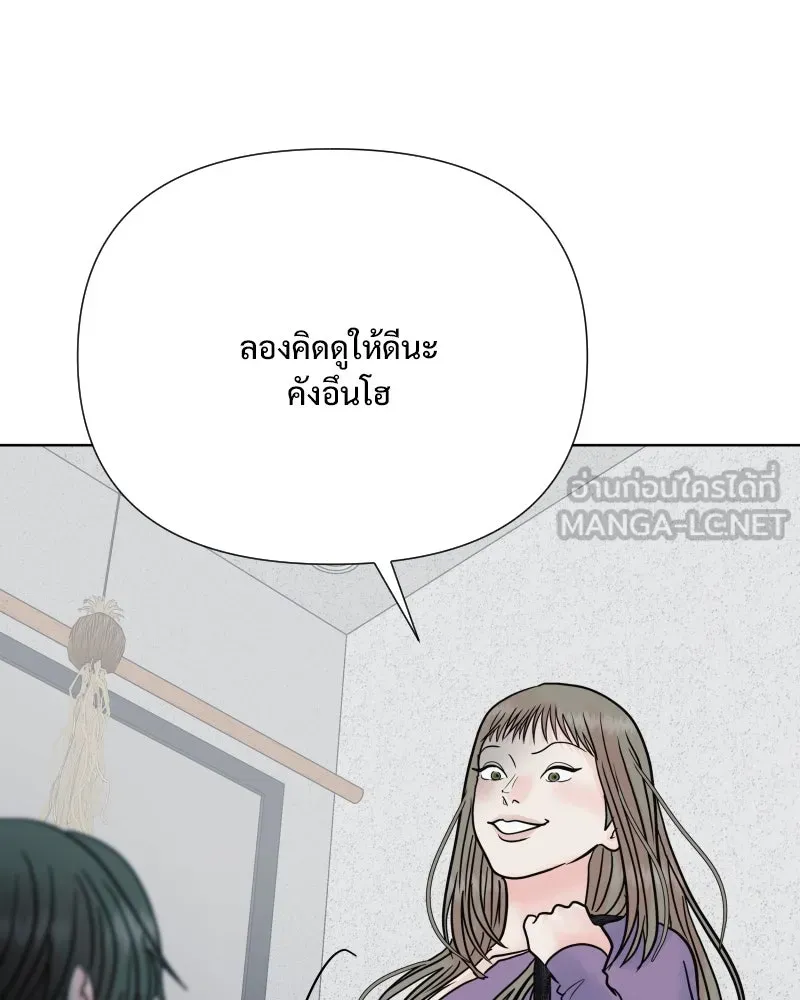 รักนี้ไม่ต้องมีเซนส์ ตอนที่ 70 รูปที่ 117