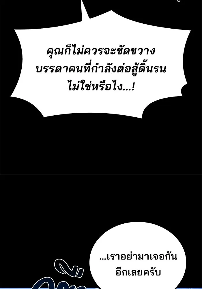 ครัวจอมเวท ตอนที่ 115 รูปที่ 106