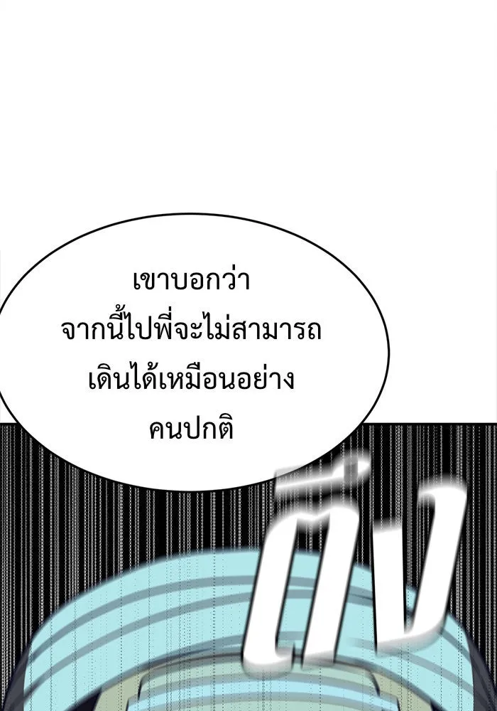 ช่วยเปลี่ยนฉันที ตอนที่ 91. เอเดน 11 รูปที่ 157