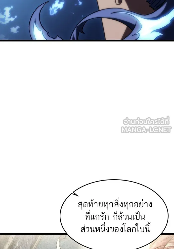 หลังวันสิ้นโลก ตอนที่ 86 รูปที่ 90