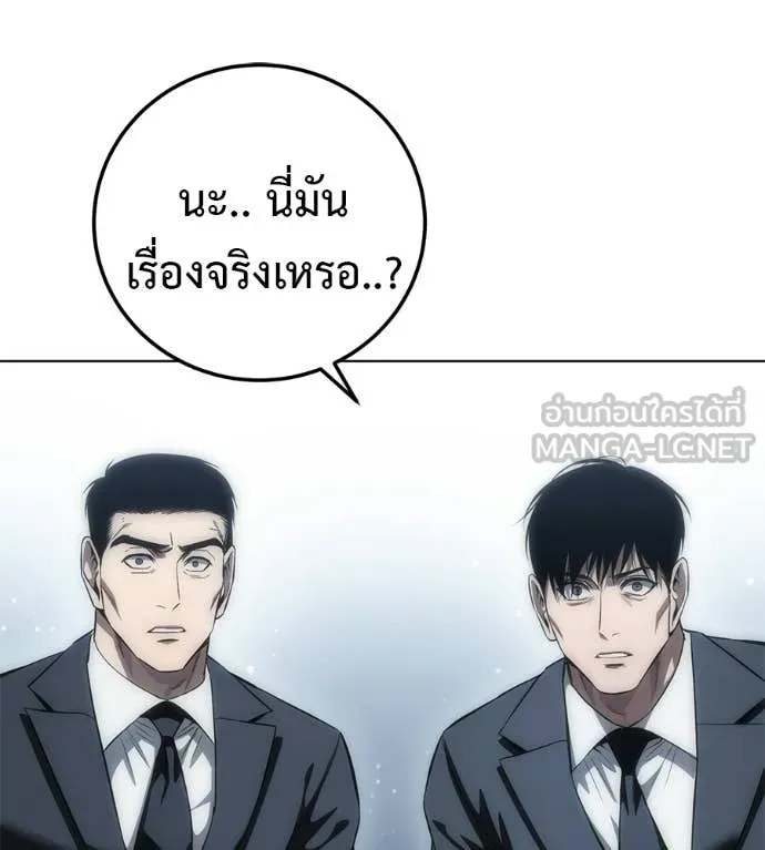 มัจจุราชชุดแดง ตอนที่ 46 รูปที่ 125