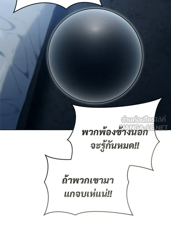 อูเร็ค มาซิโน่ ตอนที่ 58 โอเนส รูปที่ 57