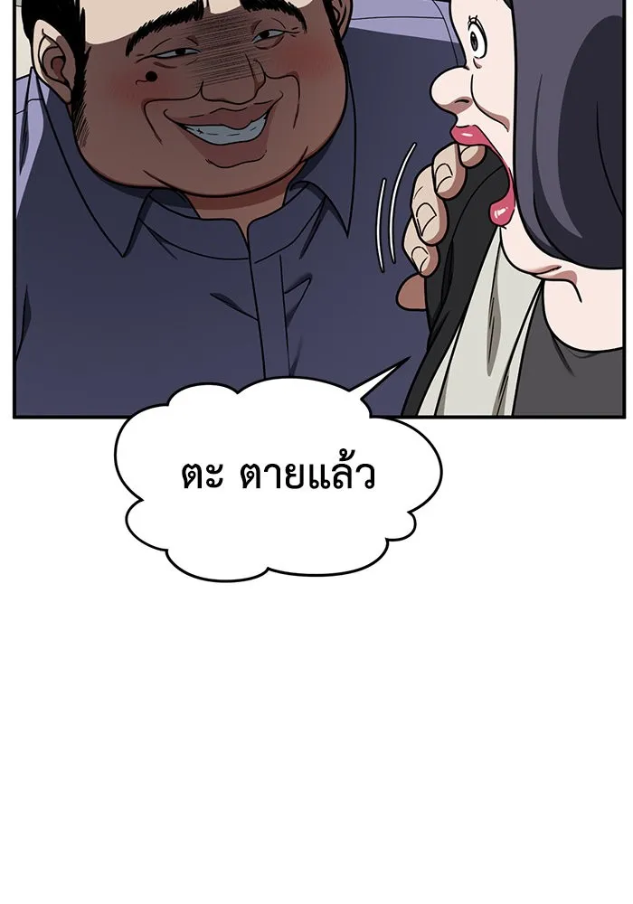 ช่วยเปลี่ยนฉันที ตอนที่ 173. คโยแทฮี 13 รูปที่ 32