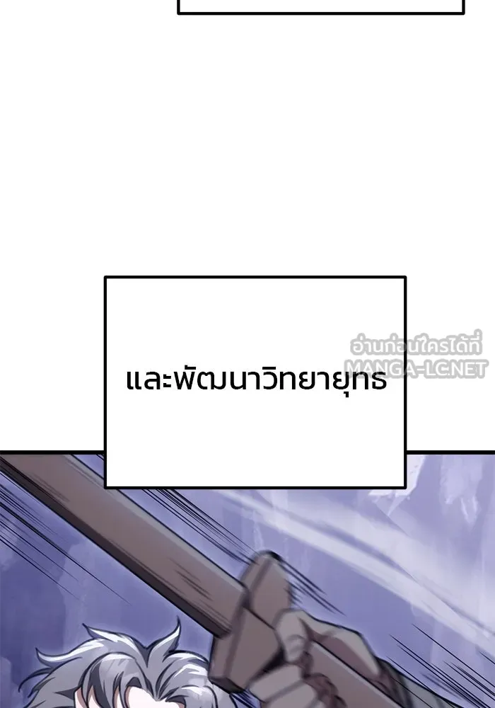 ดาบแห่งจักรพรรดิ ตอนที่ 39 รูปที่ 114