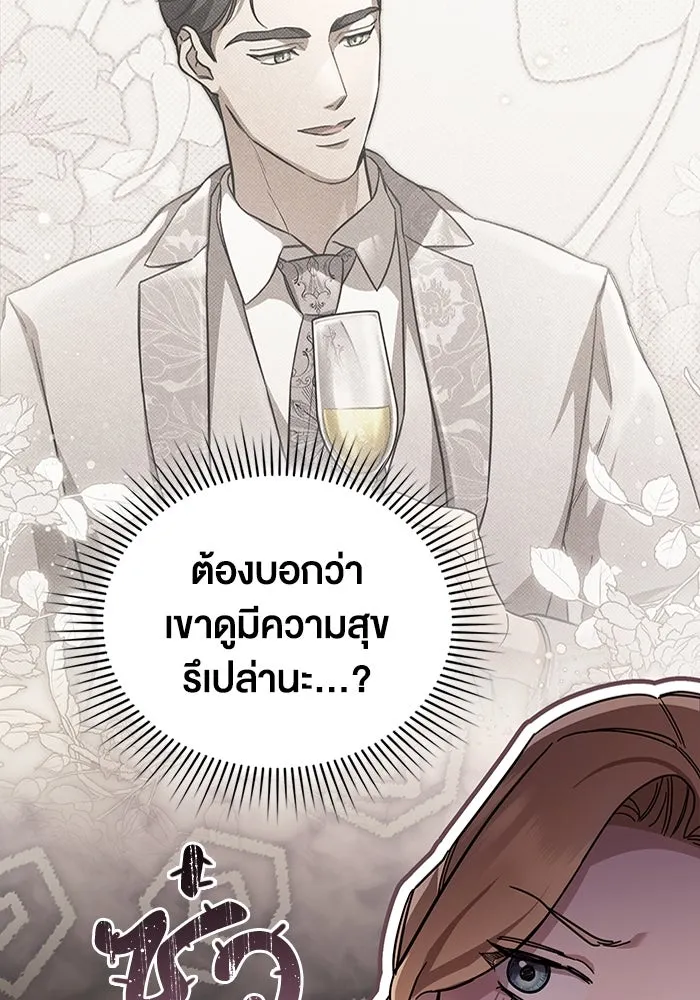 กู้ชีวิตลิขิตท่านเอิร์ล ตอนที่ 7 รูปที่ 70