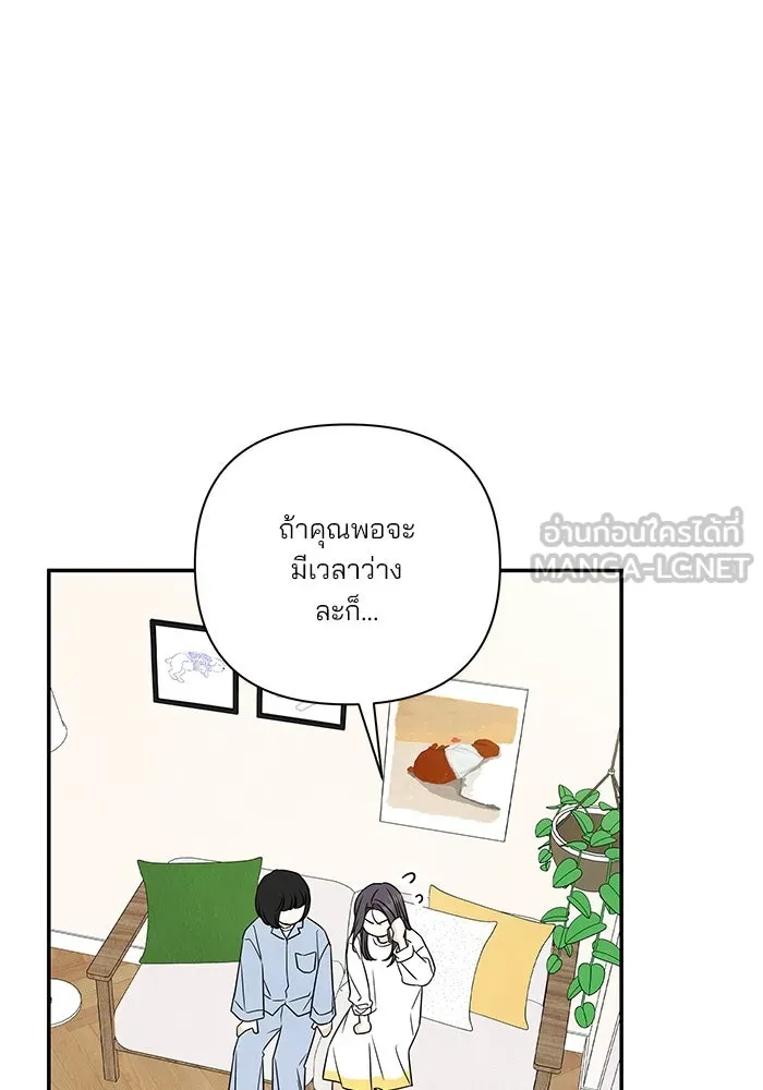 ปุลโซราได้เวลาดัง ตอนที่ 27 รูปที่ 54