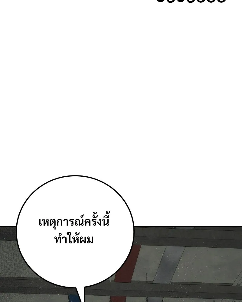 บอกมาค่าตัวเท่าไหร่ ตอนที่ 16 รูปที่ 94