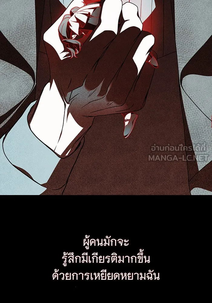 สาว(ลับ)ใช้ของท่านเคานต์ตาบอด ตอนที่ 3 รูปที่ 27