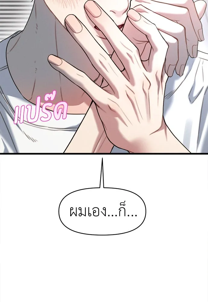 ปรารถนารักอันงดงาม ตอนที่ 109 รูปที่ 109