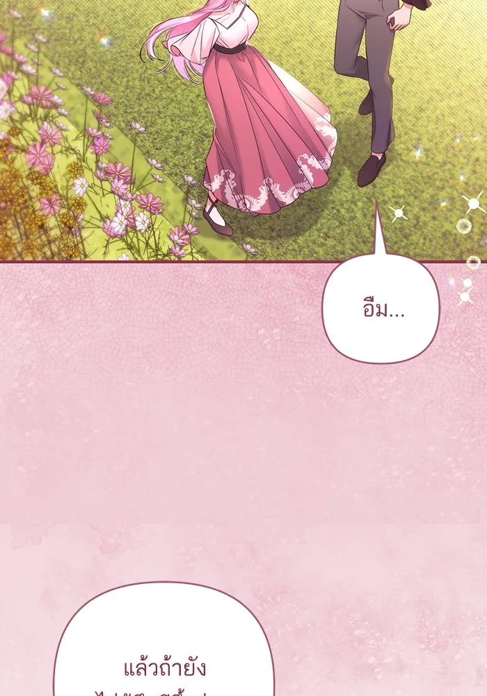 แด่ตัวละครโปรดที่ถูกทิ้ง ตอนที่ 43 รูปที่ 101