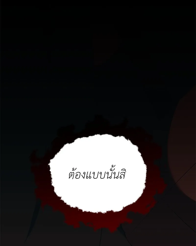 คนสวนโลกฮันเตอร์ ตอนที่ 49 รูปที่ 64