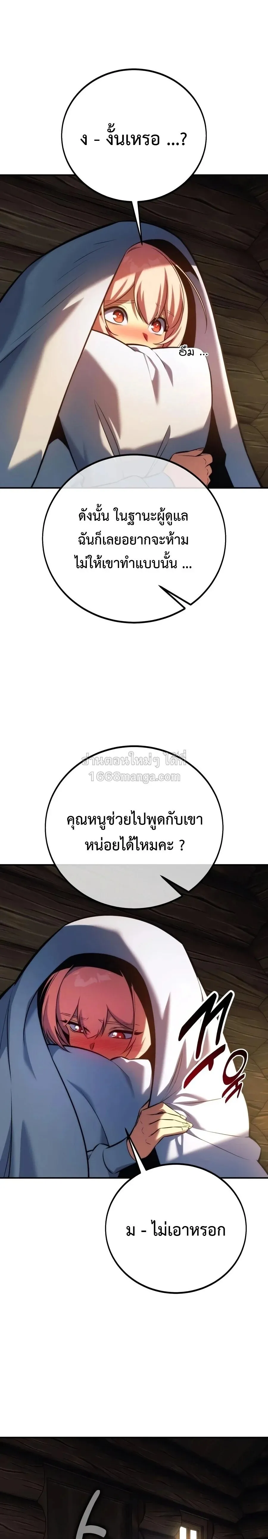 The Extra_s Academy Survival Guide ส_ดยอดค_ม_อเอาช_ว_ตรอดในอคาเดม_ ตอนที่ ตอนที่ 107 รูปที่ 35