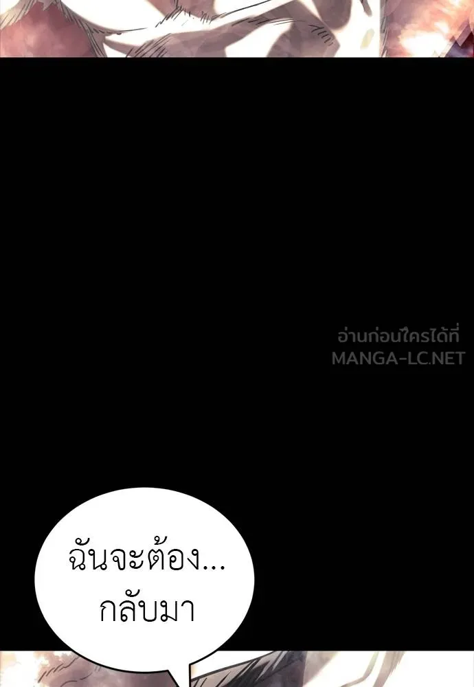 ยมราชลงทัณฑ์ ตอนที่ 55 รูปที่ 318