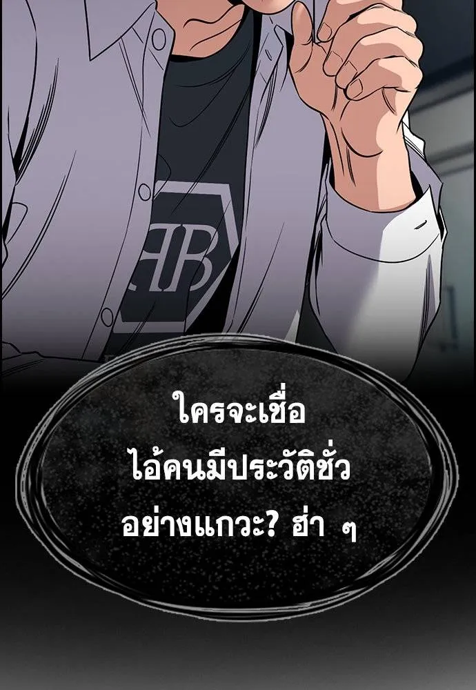 การศึกษาที่แท้จริง ตอนที่ 179 รูปที่ 101
