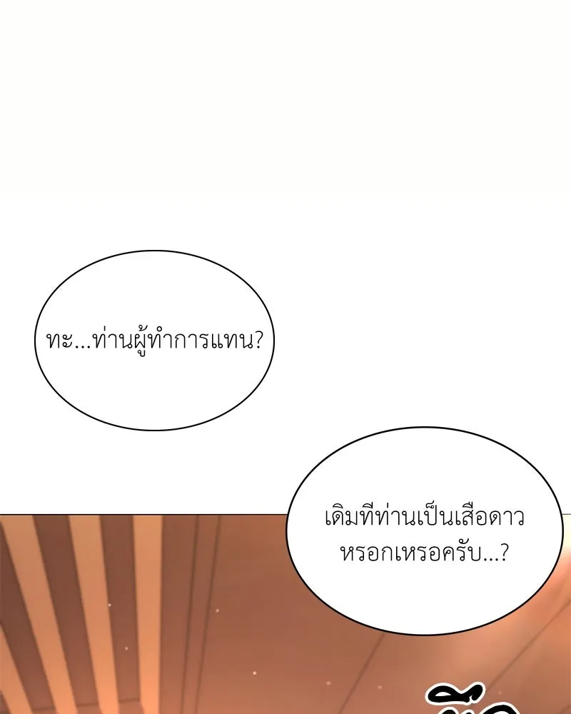 คนสวนโลกฮันเตอร์ ตอนที่ 68 รูปที่ 113
