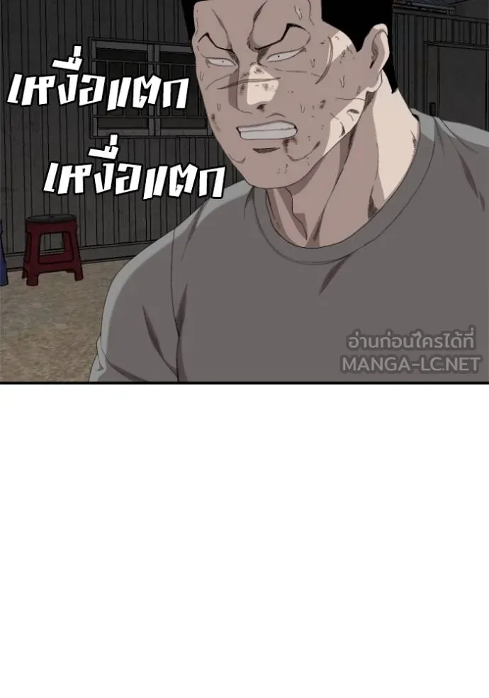 BAD GUY ตอนที่ 240 รูปที่ 28