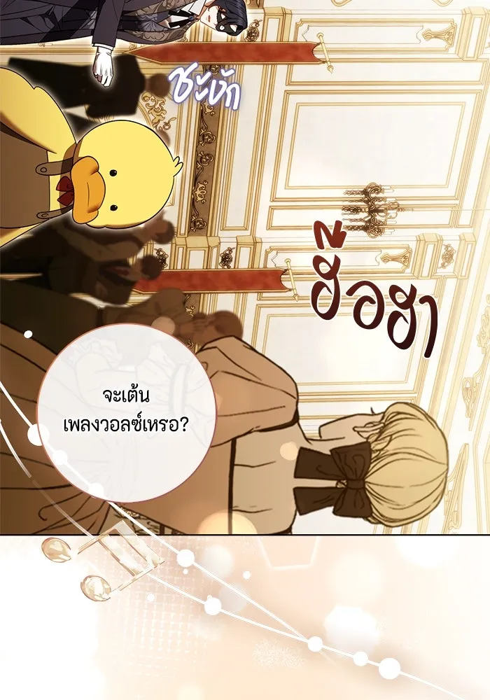 ขอวิธีส่งสามีลงนรก ตอนที่ 25 รูปที่ 19