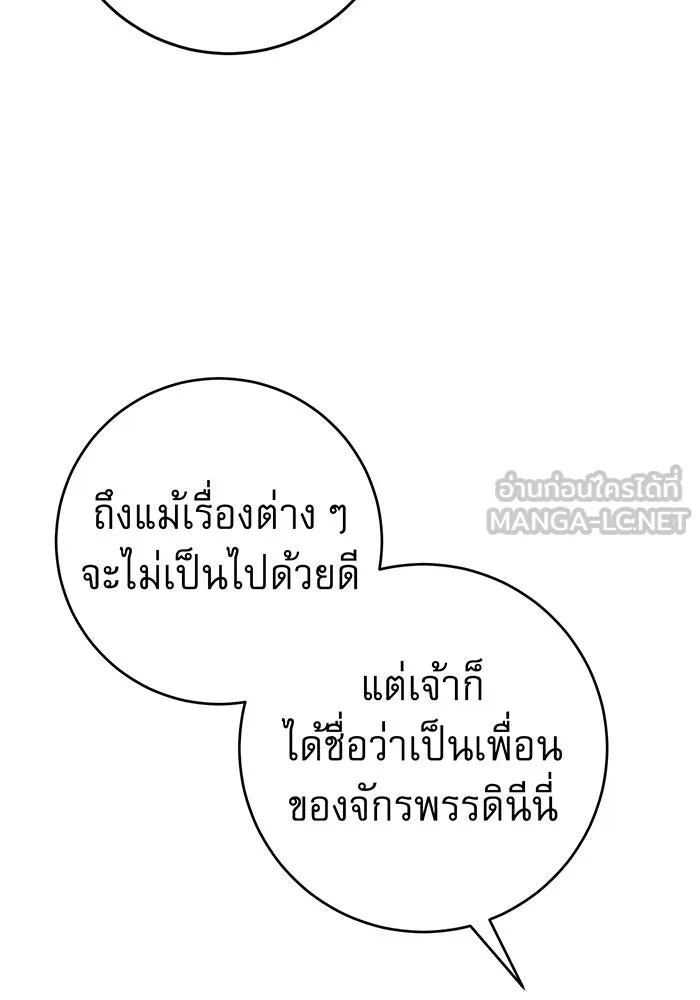 นางร้ายที่ไหนจะมีคุณธรรม ตอนที่ 80 รูปที่ 30