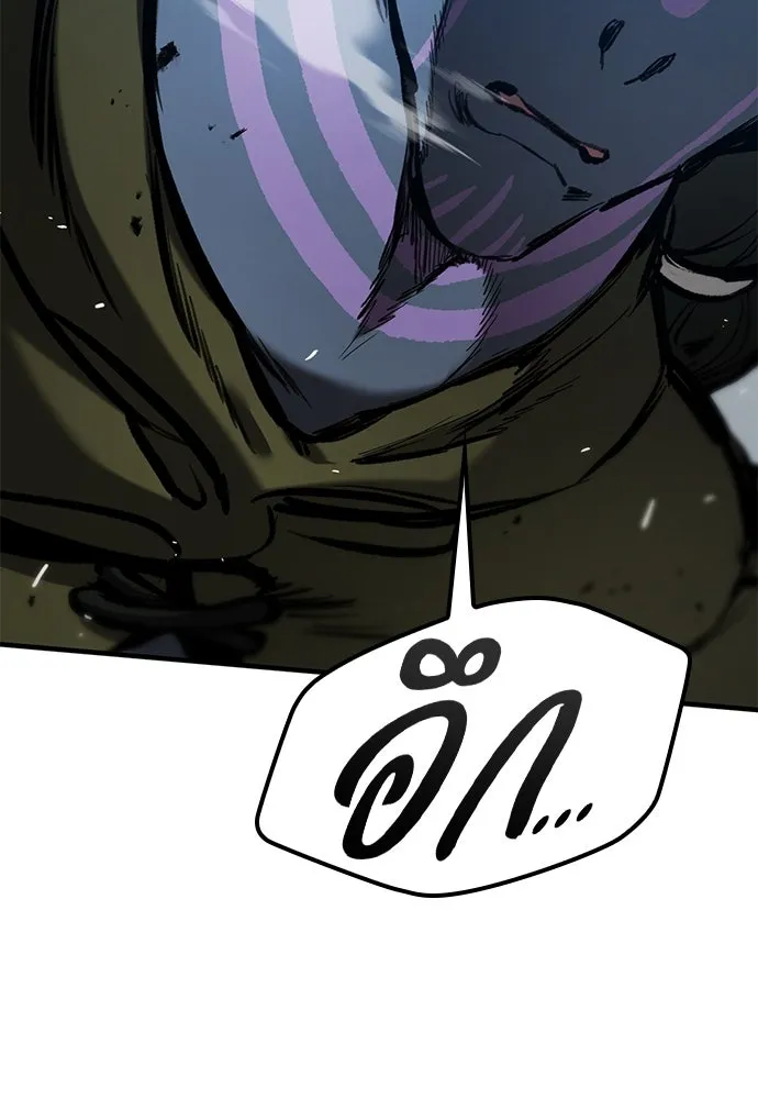 อัศวินวันเดียว ตอนที่ 56 รูปที่ 109