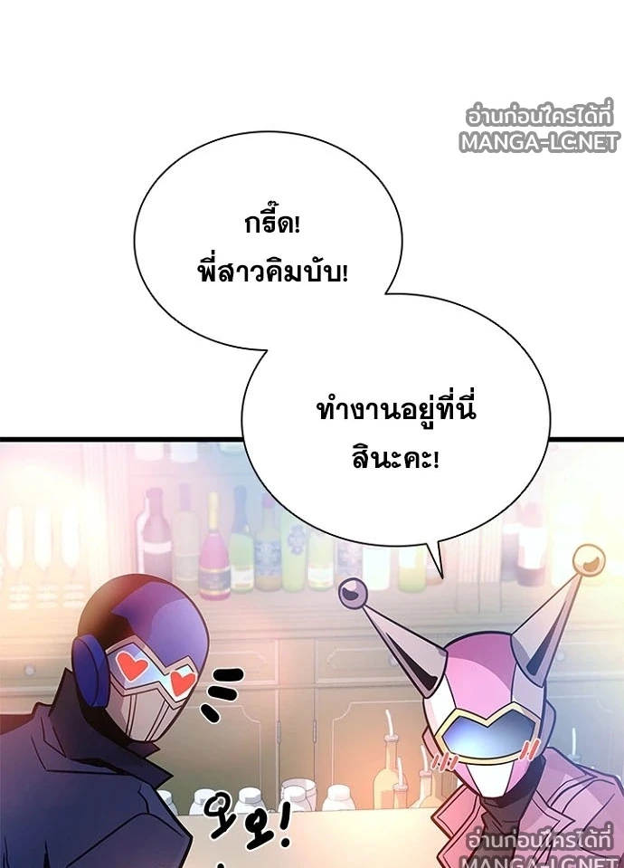 Villain to kill ตอนที่ 229 รูปที่ 106