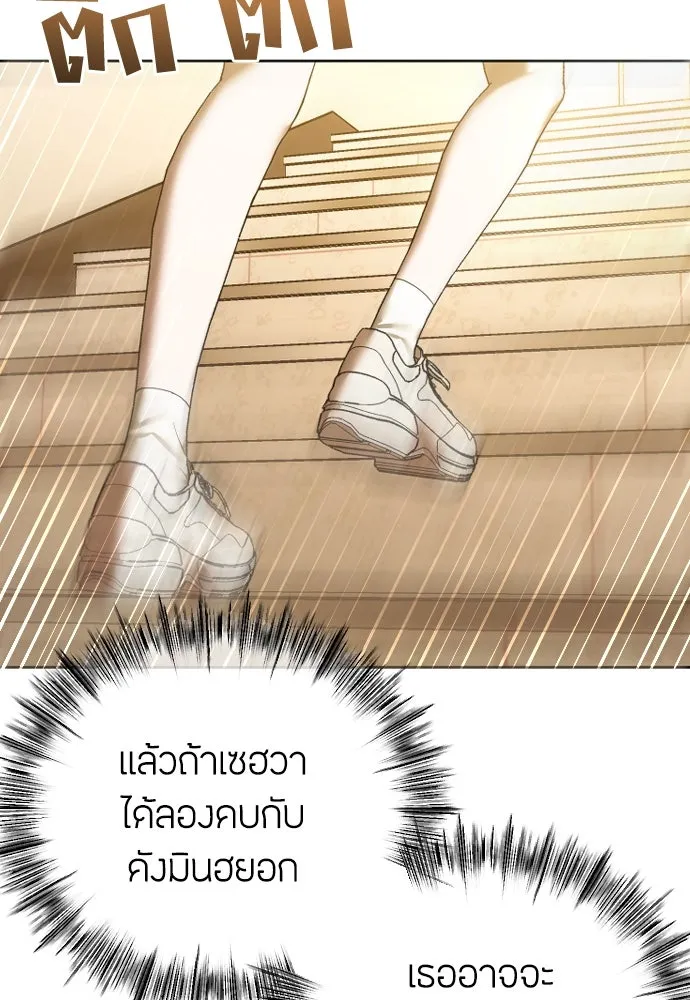 วิธีหนีตายจากนิยายโรคจิต ตอนที่ 81 รูปที่ 56