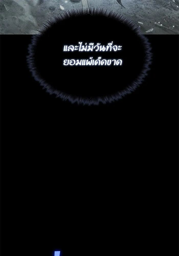 หลังวันสิ้นโลก ตอนที่ 235 รูปที่ 79