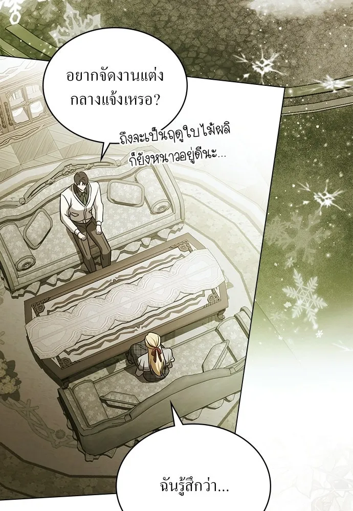 กู้ชีวิตลิขิตท่านเอิร์ล ตอนที่ 89 รูปที่ 22