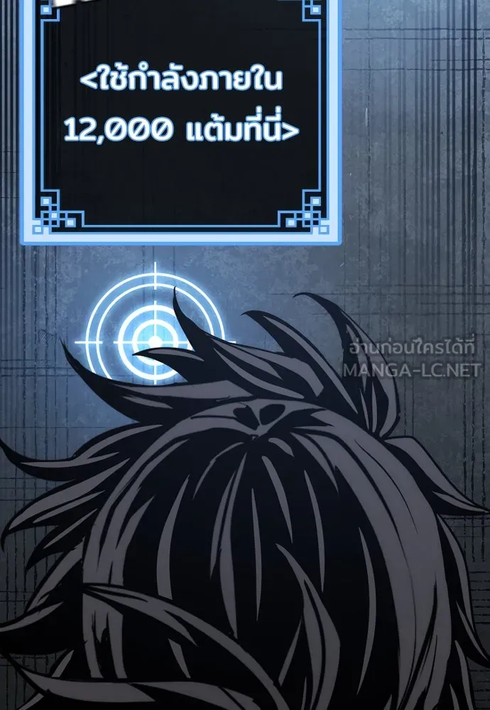 เส้นทางสู่เทพมาร ตอนที่ 78 รูปที่ 219