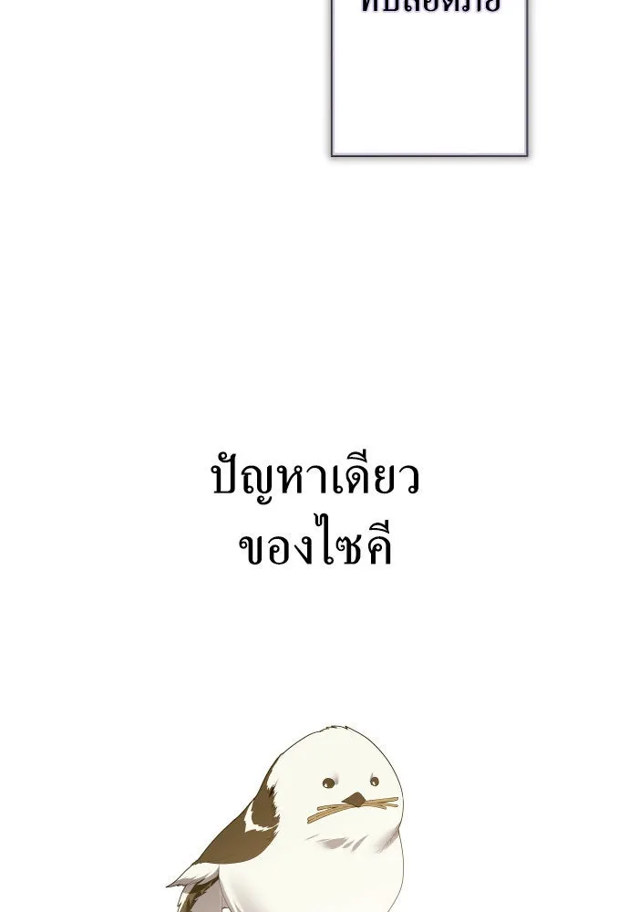 ชิงชีวิตพลิกลิขิตชะตา ตอนที่ 171. เขียนโต้ตอบ(2) รูปที่ 94