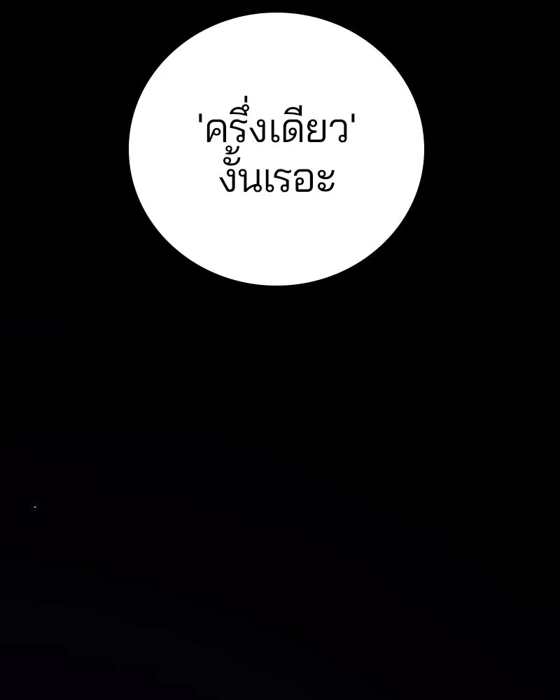 Player ตอนที่ 216 รูปที่ 28