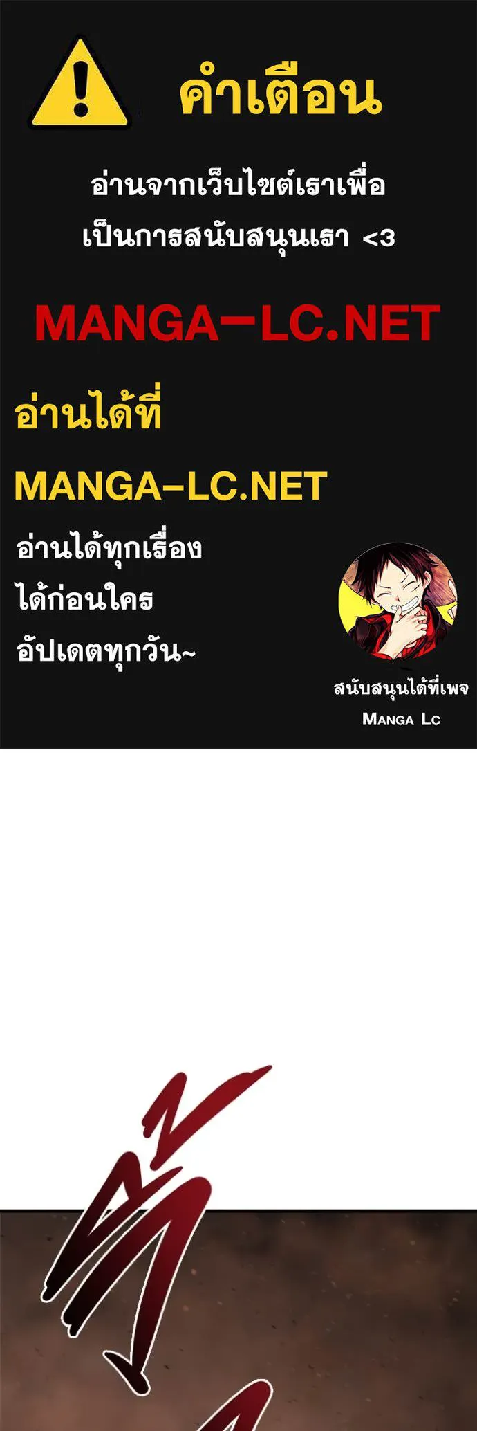 โกดังลับหลังโลกแตก ตอนที่ 44 รูปที่ 1