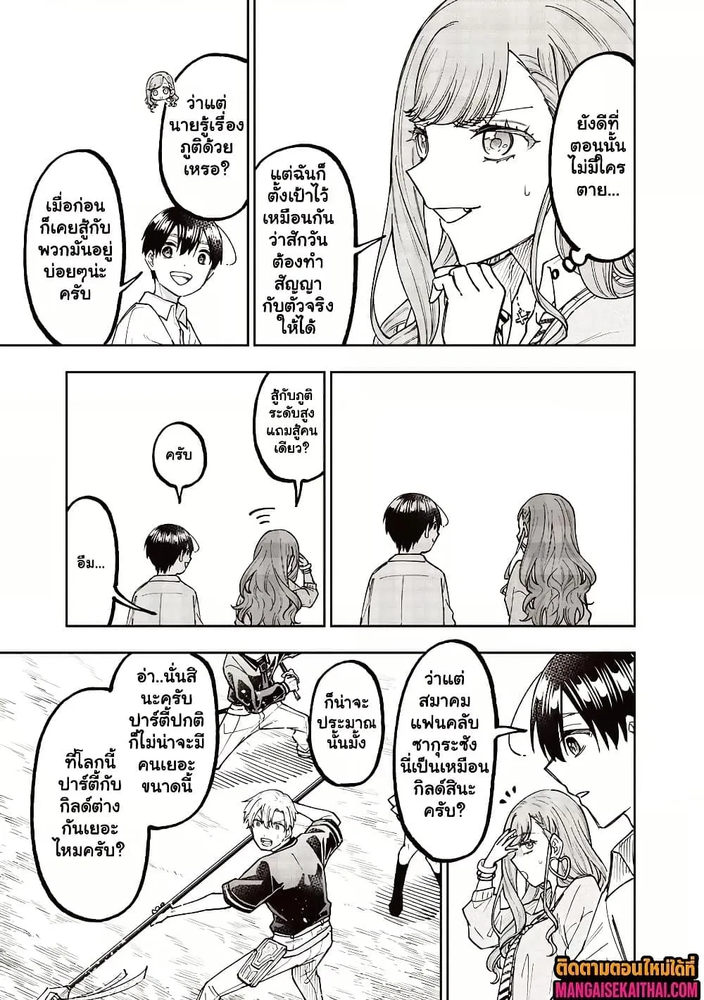 Manga-lc-com อ่านมังงะ อ่านการ์ตูน ออนไลน์ ฟรี Messiah Isekai o Sukutta Moto Yuusha ga Mamono no Afureru Ge ตอนที่ 1 2 3 4 5 6 7 8 9 10 11 12 13 14 ฟรี ไม่มีโฆษณา Manga-lc - อ่าน มังงะ อ่าน การ์ตูน ออนไลน์ อ่านมังงะ ฟรี