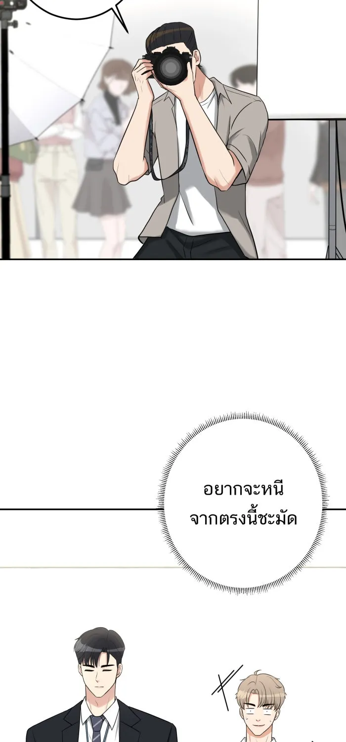 ตื่นมาอีกทีก็เป็นนายเอกไปซะแล้ว ตอนที่ 13 เรื่องเมื่อวานนายพูดจริงใช่ไหม รูปที่ 23