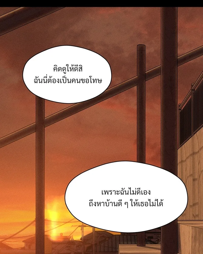 บุปผารุ่มราคะ ตอนที่ 102 รูปที่ 20