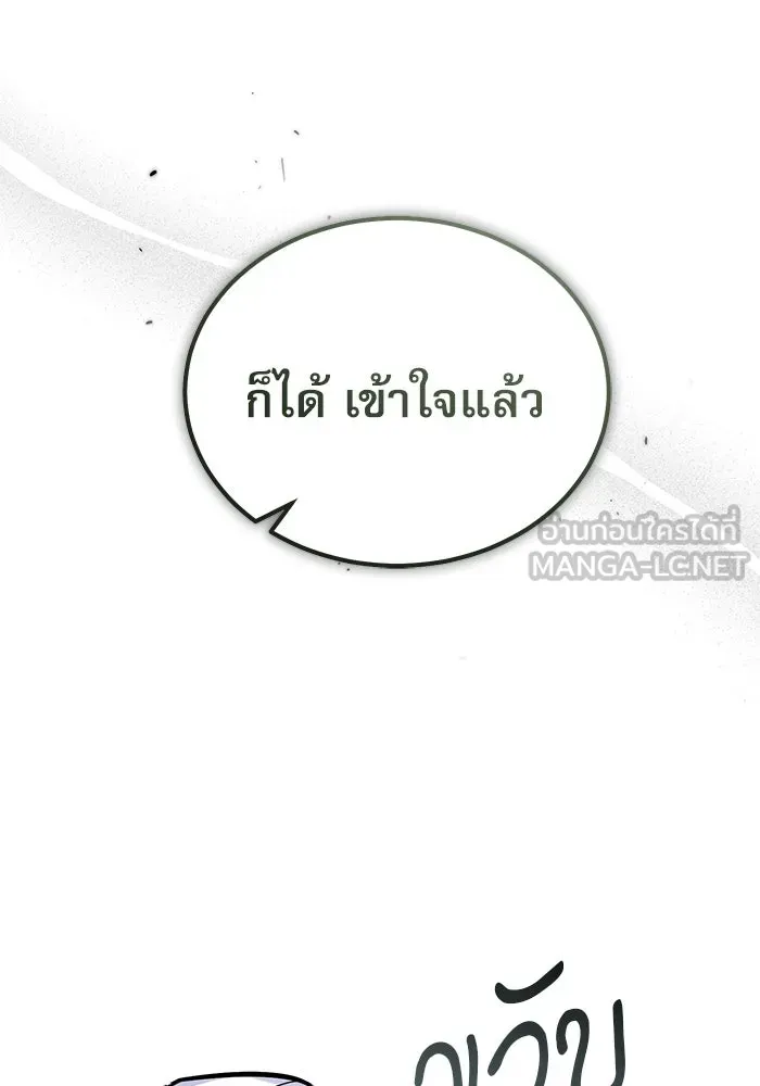 ศาสตราจารย์จำเป็นแห่งอะคาเดมี ตอนที่ 115 รูปที่ 150