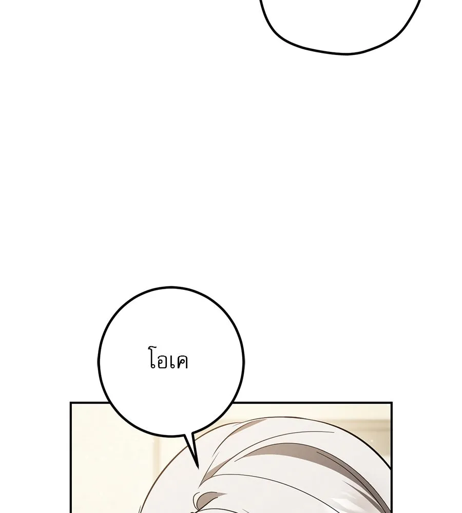 เรือนจำรัก ตอนที่ 41 รูปที่ 16