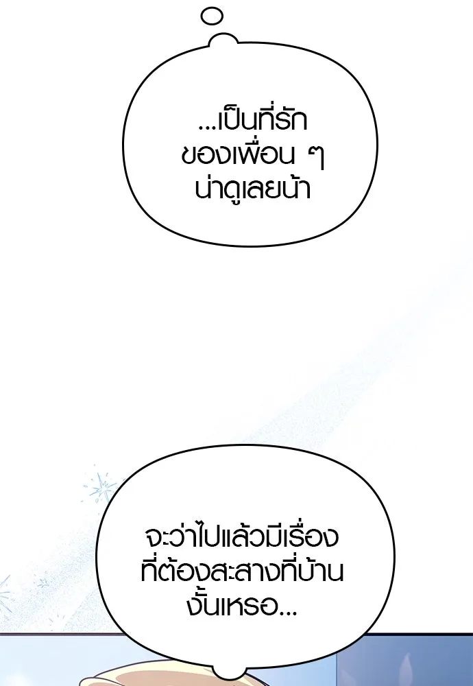 บันทึกรักลูกสาวเจ้าพ่อ ตอนที่ 26 รูปที่ 107